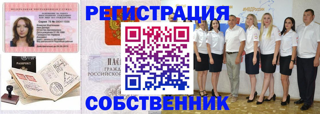 временная регистрация госуслуги в Абазе