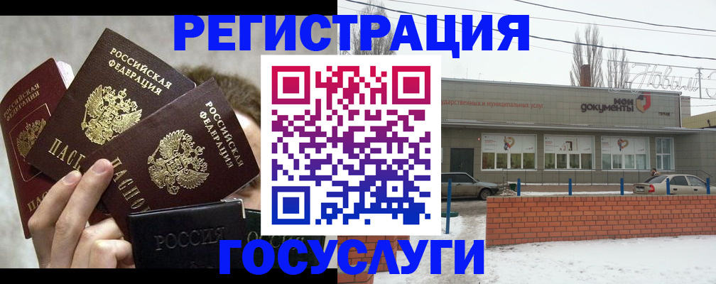 миграционный учет в Абазе