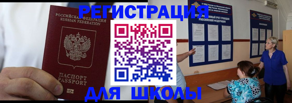 прописка для кредита в Абазе