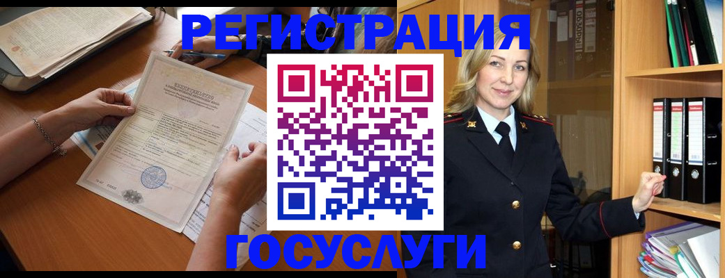 временная регистрация недорого в Абазе