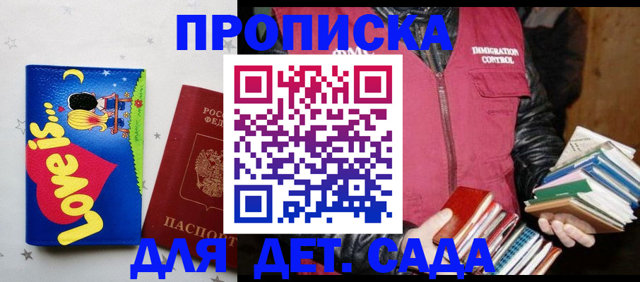 временная прописка в Абазе